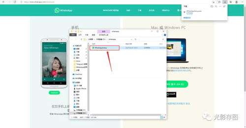 WhatsApp安装指南：让沟通更轻松 - WhatsApp中文版-WhatsApp中文版