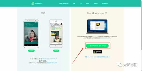 WhatsApp安装指南：让WhatsApp成为你的移动好友助手 - WhatsApp中文版-WhatsApp中文版